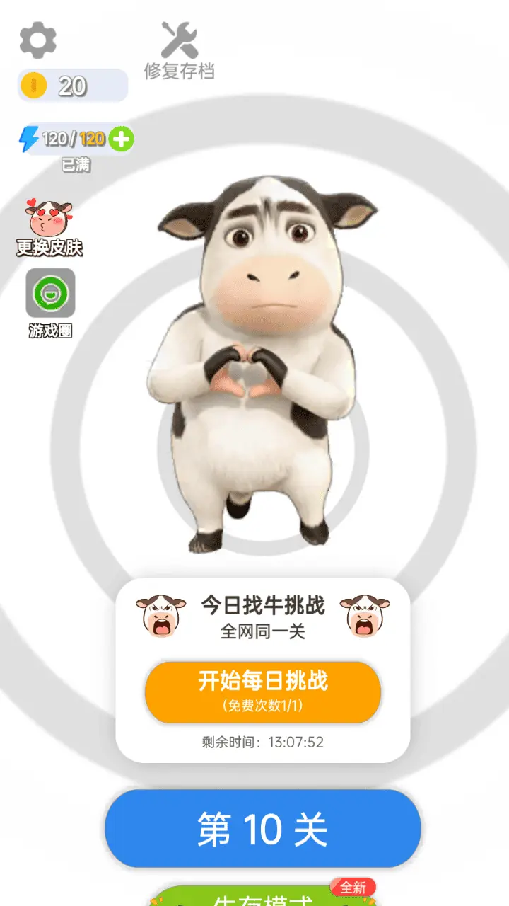 佛系消消消_1