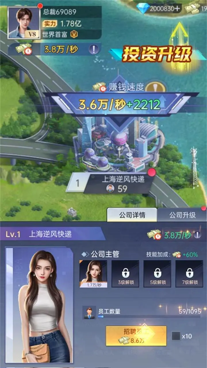 我的总裁女友_1