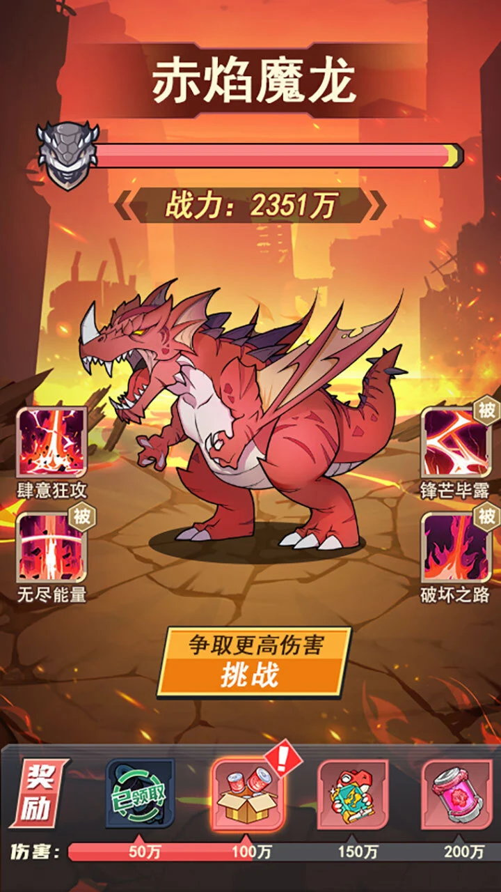 小小驯龙师游戏软件V1.0_4