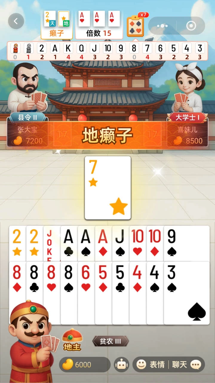 手心斗地主_2