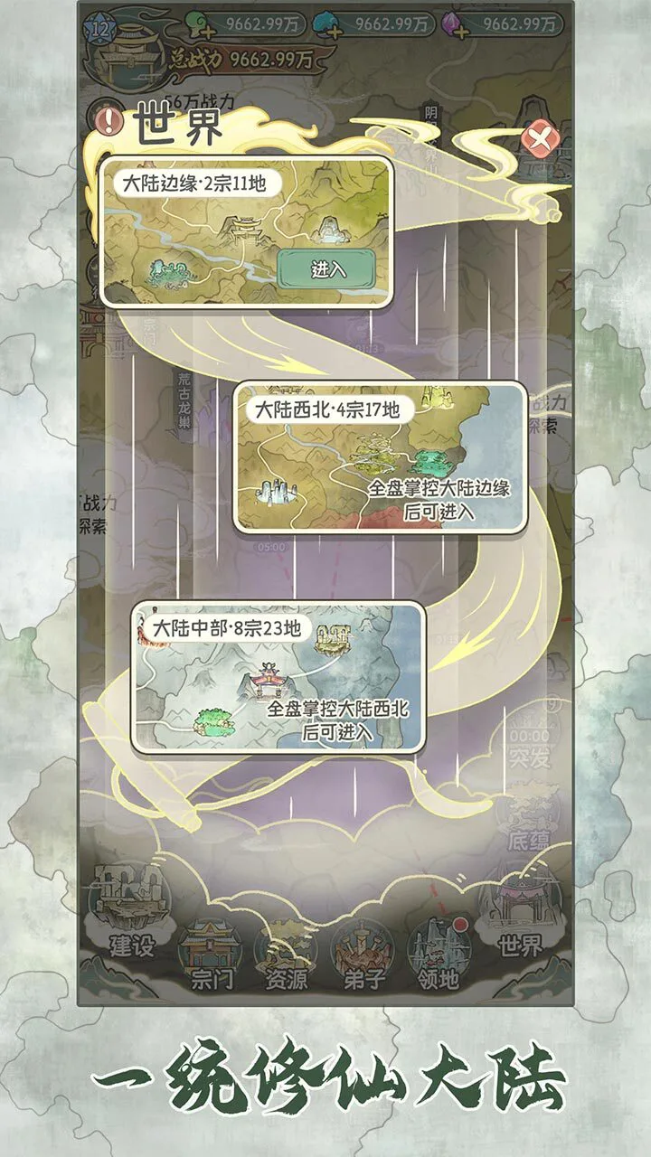 破落宗门成长记_2