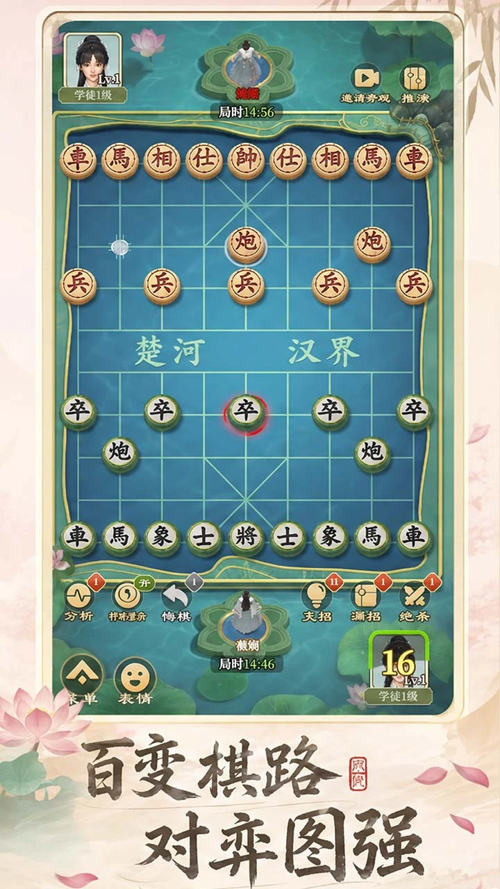 象棋高高手_3