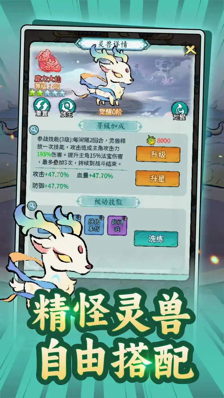 山海大冒险_2