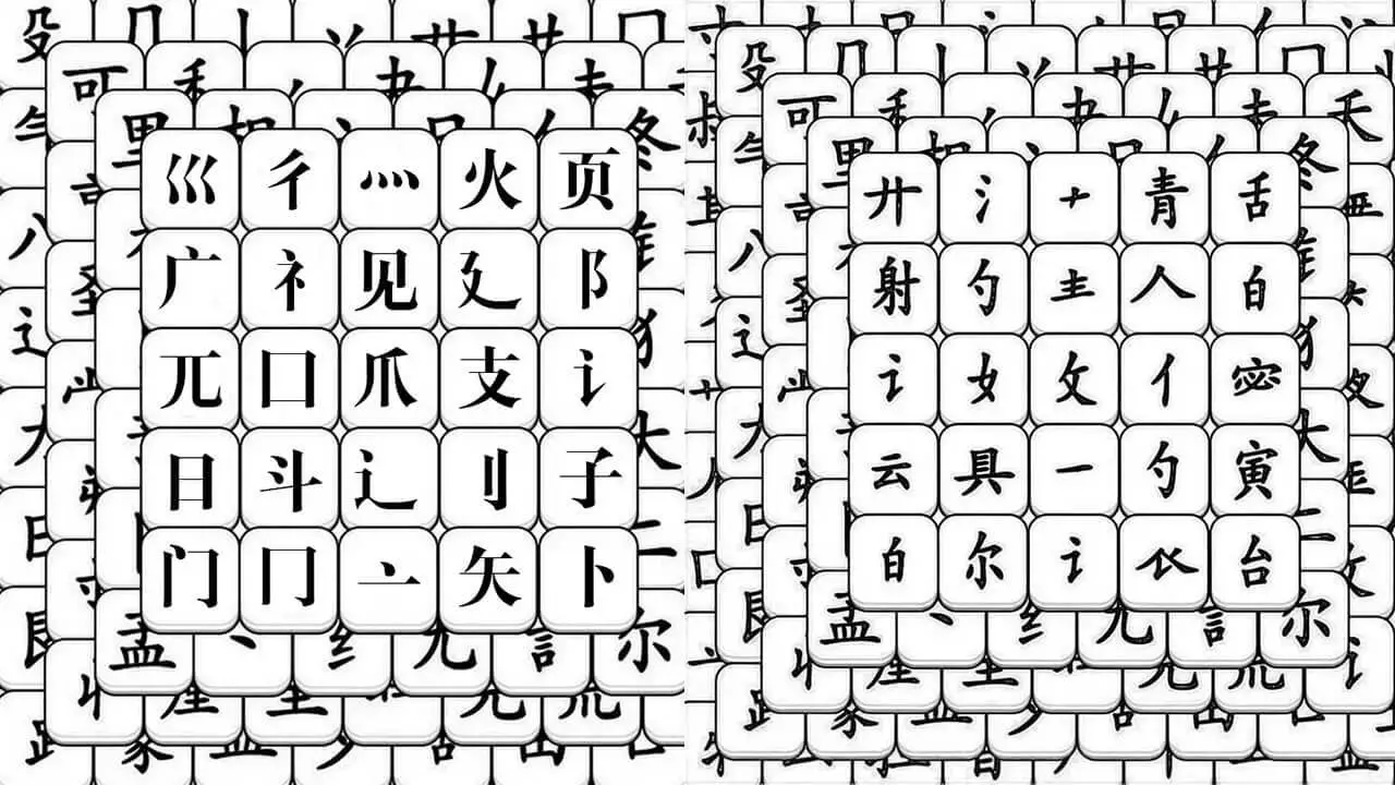 诗词大闯关_4
