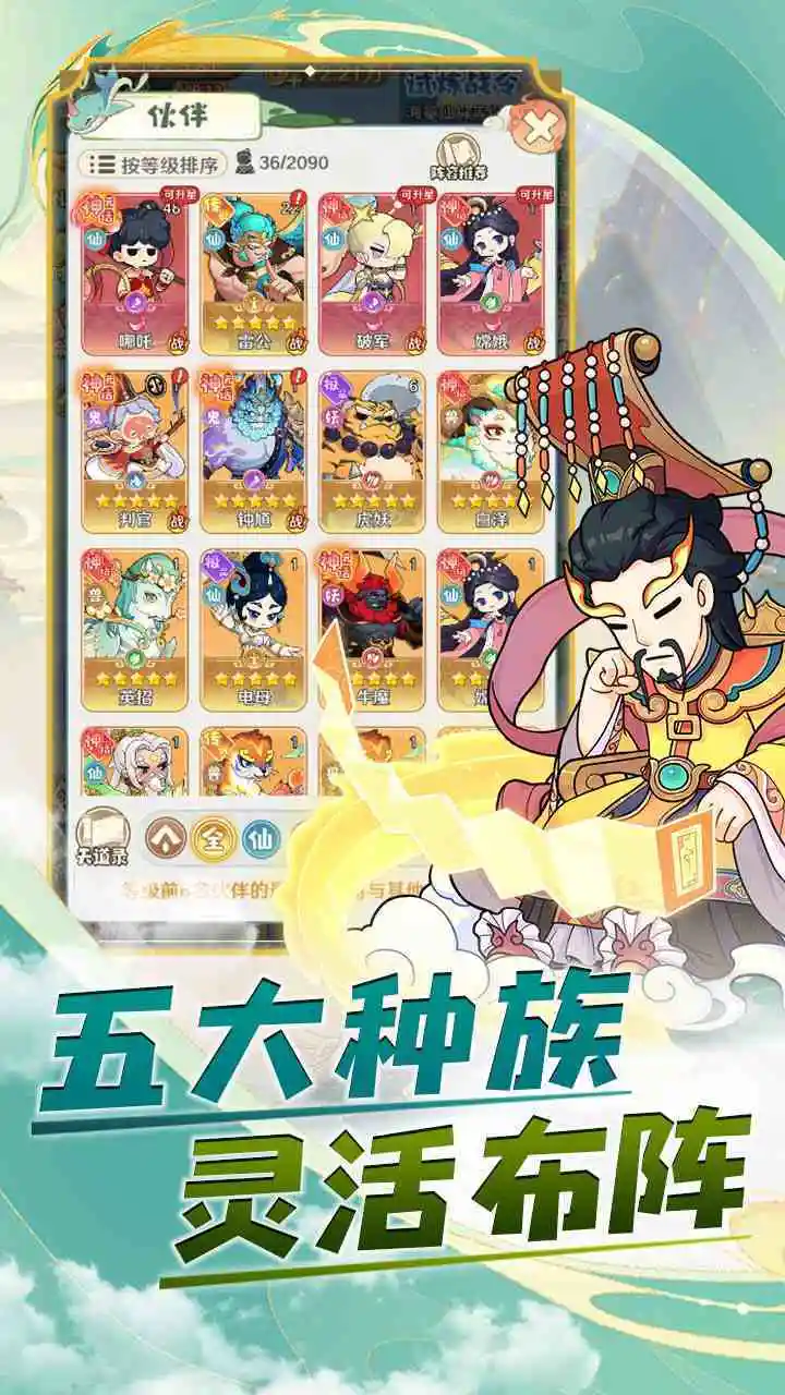 山海有神焉_2