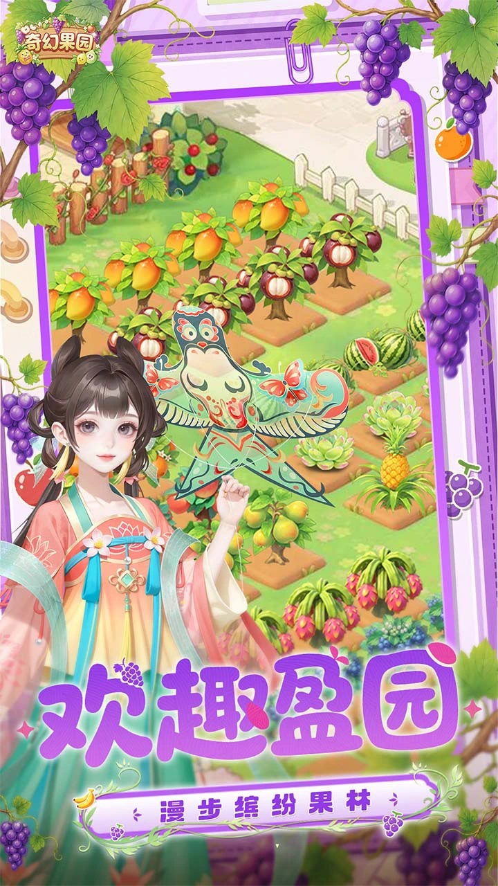 奇幻果园_3