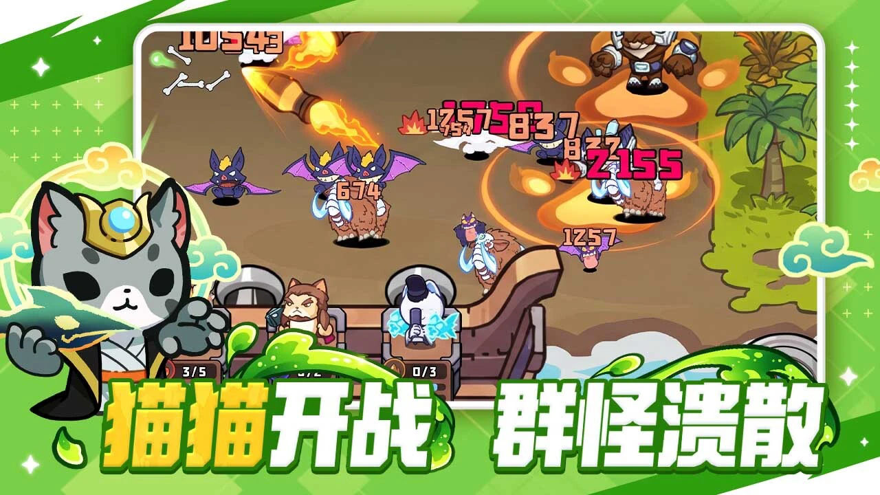 开心塔防_6