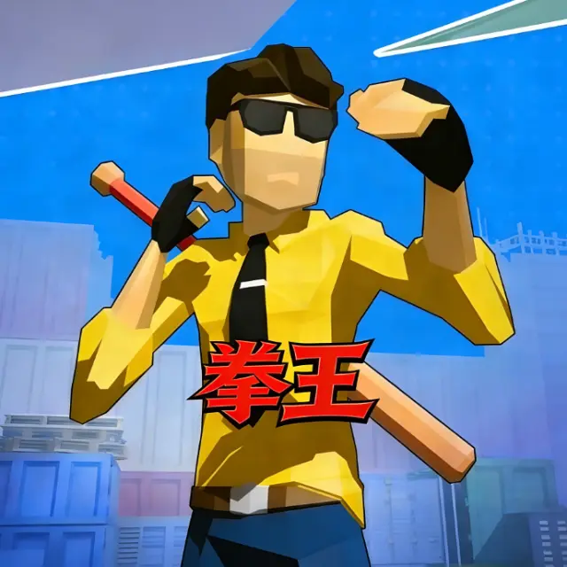 拳王格斗小游戏ICON