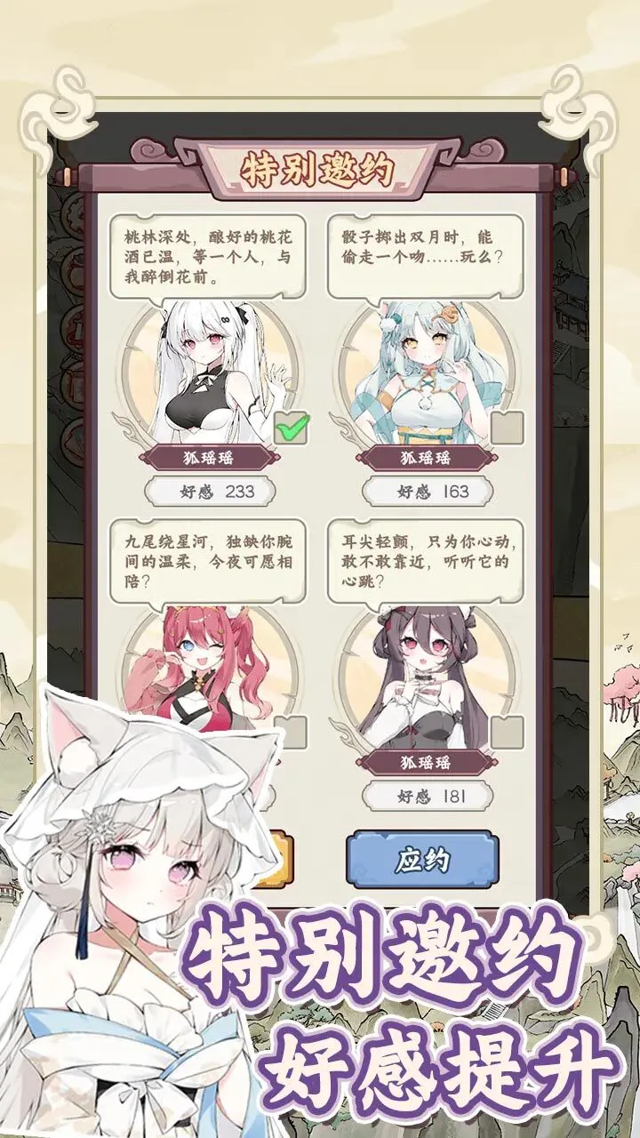 我被狐妖包围了_2