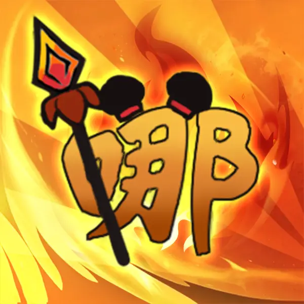 拼个哪吒ICON