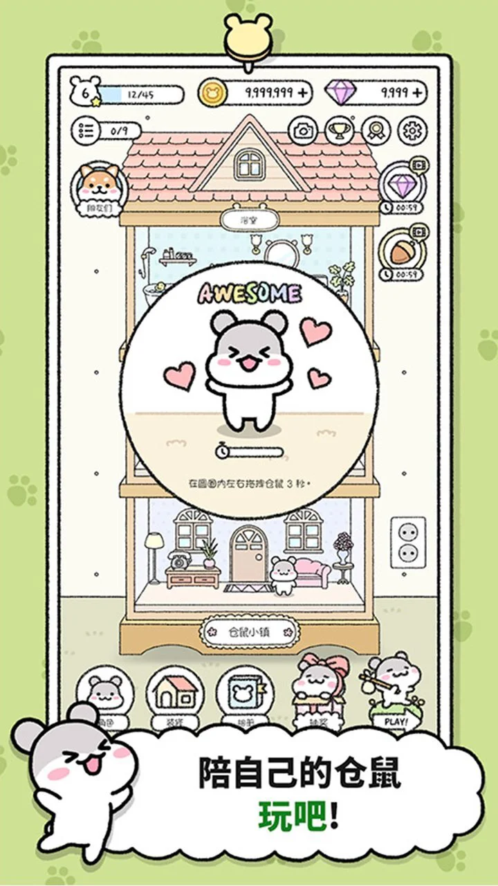 仓鼠小镇_1