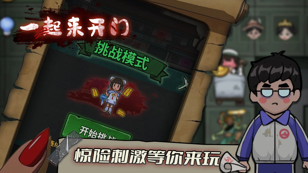 看谁先躺平_7