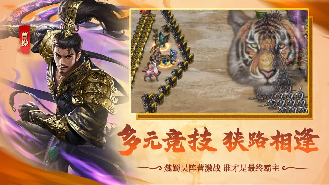 风云三国2_4