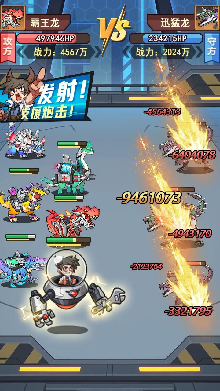 小小驯龙师游戏软件V1.0_2