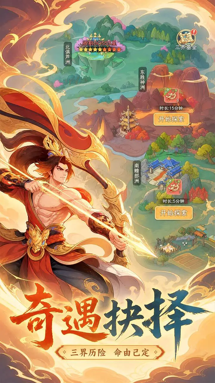 江湖弈战_2