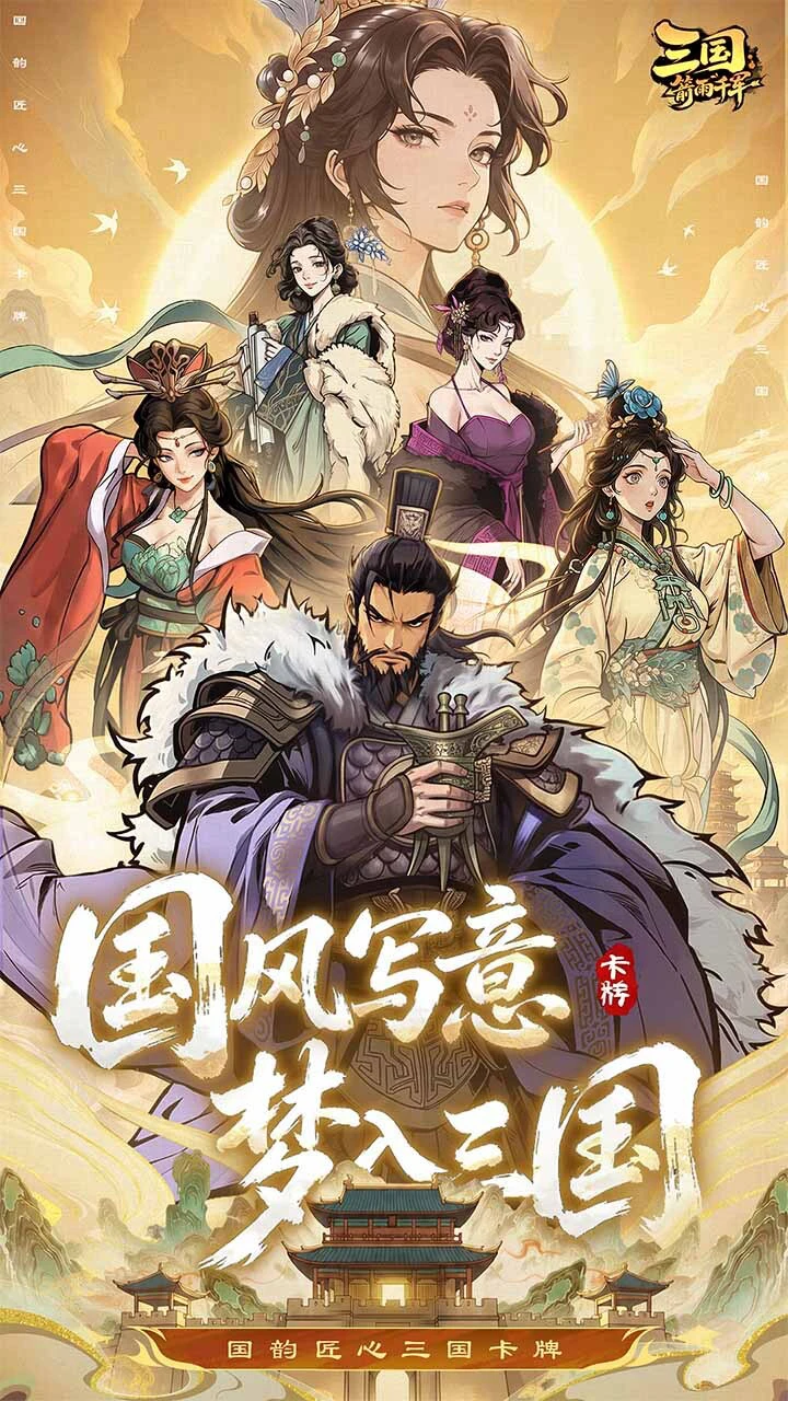 三国:箭雨千军_1