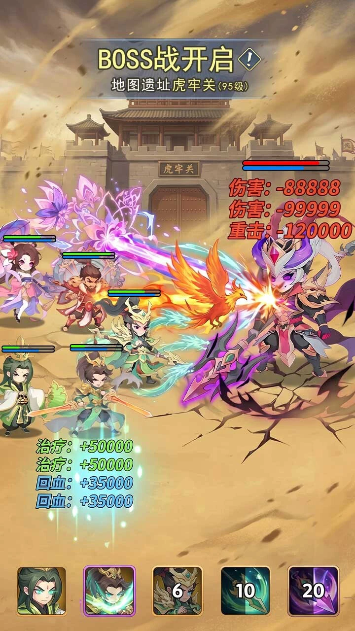 汉末神将_3
