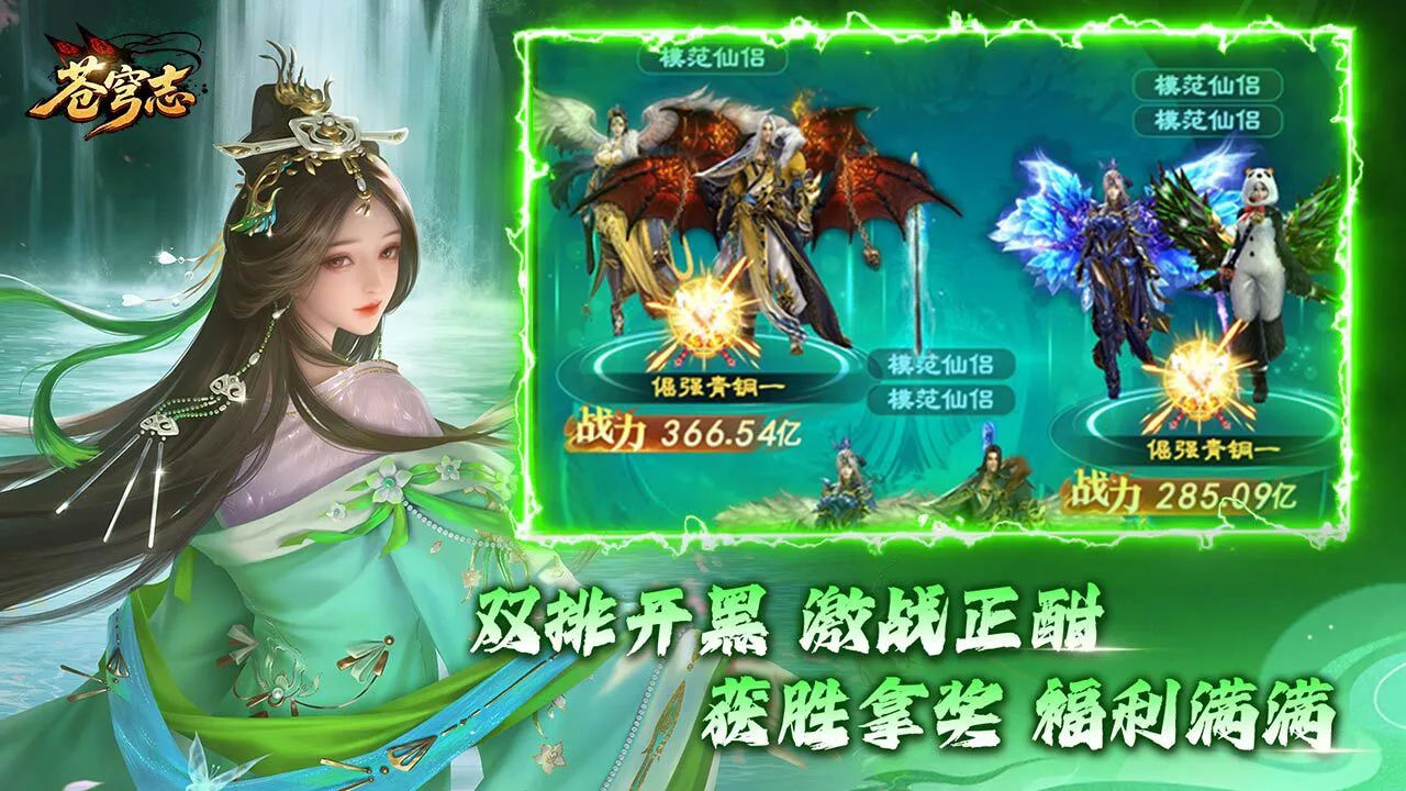 苍穹志_4