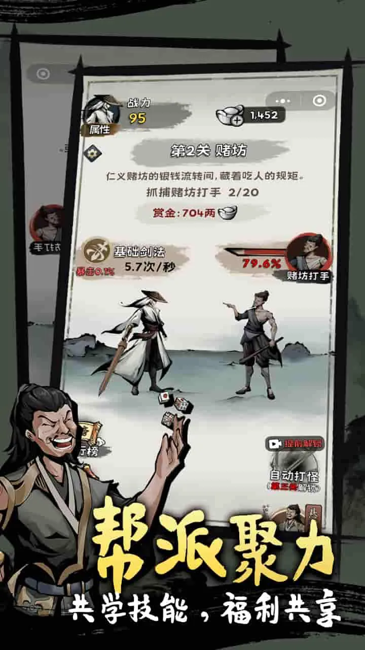 谁敢争锋_2