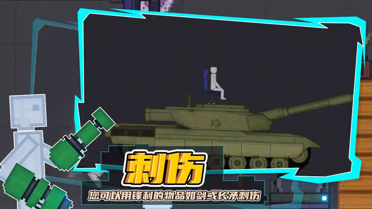 人类模组游乐场_6
