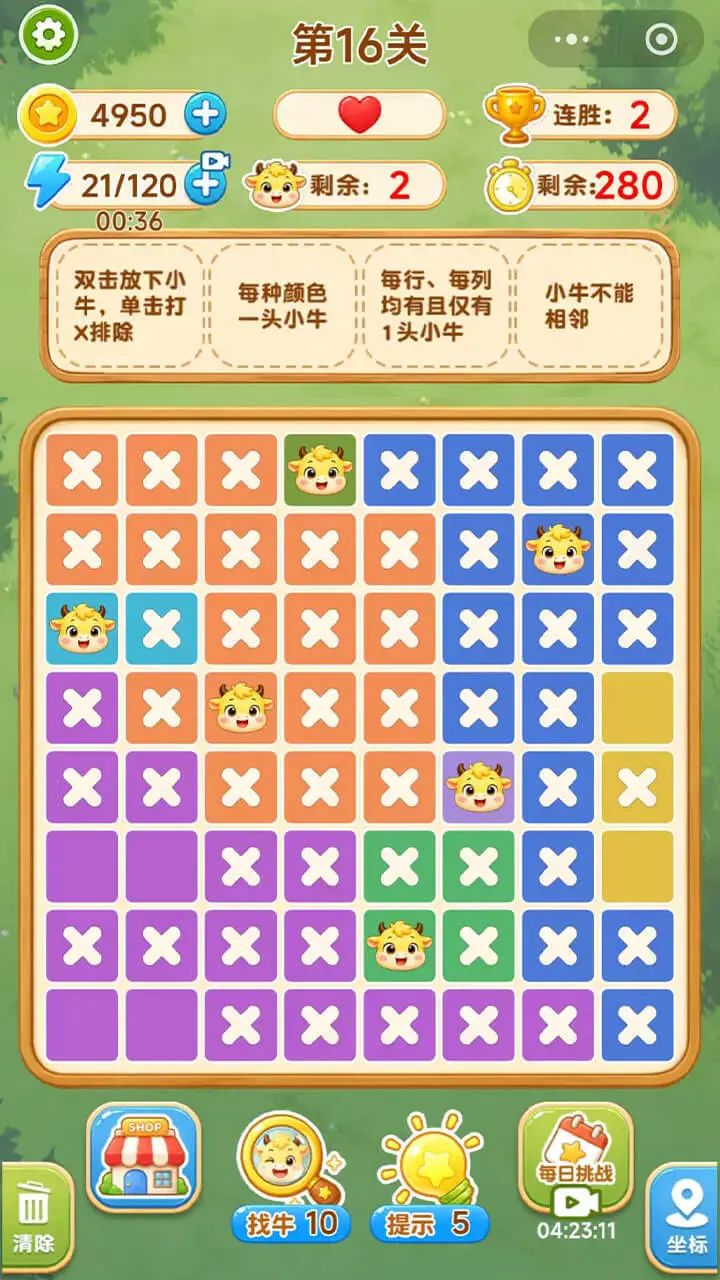 牛找个牛_3
