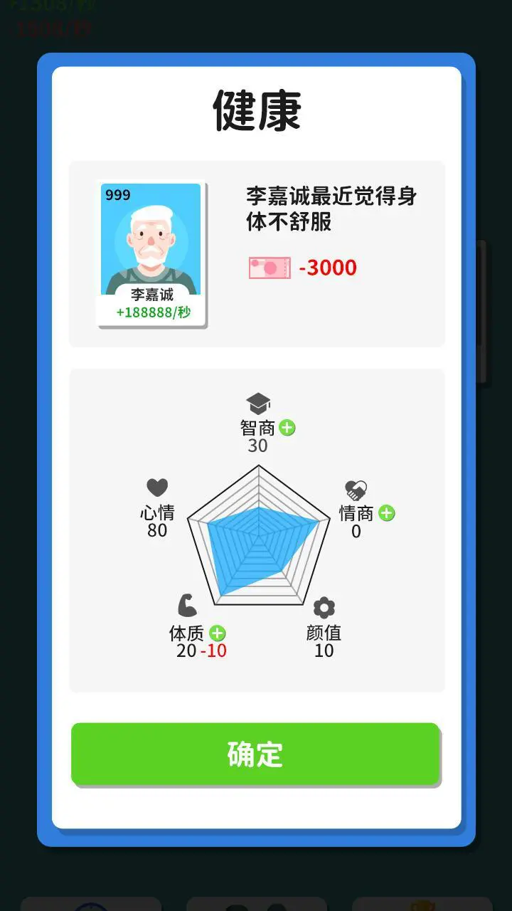 开挂人生路_3