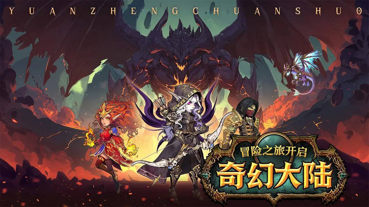 勇士的征途_4