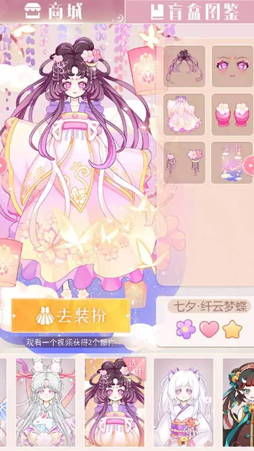 次元换装少女_1