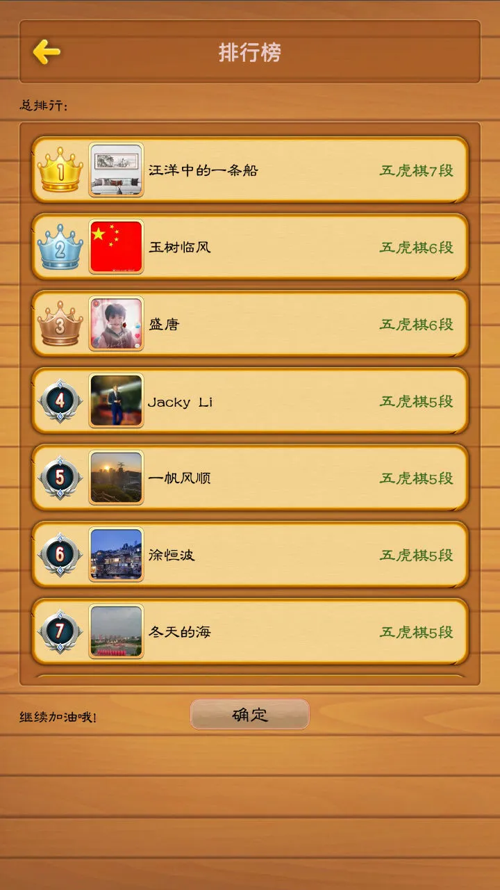 国风益智游戏_2