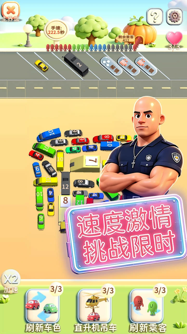 闲趣小乐园_2