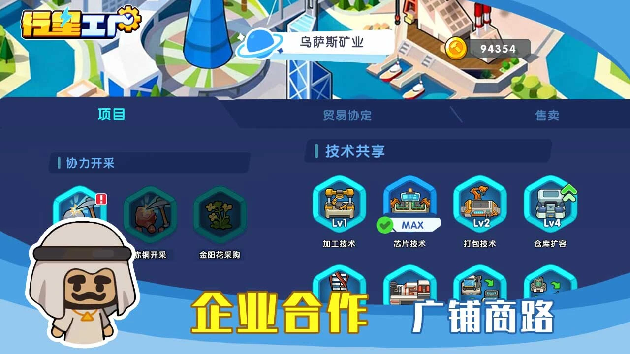 行星工厂_6