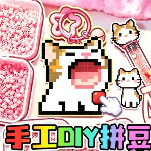 数字拼豆填色ICON