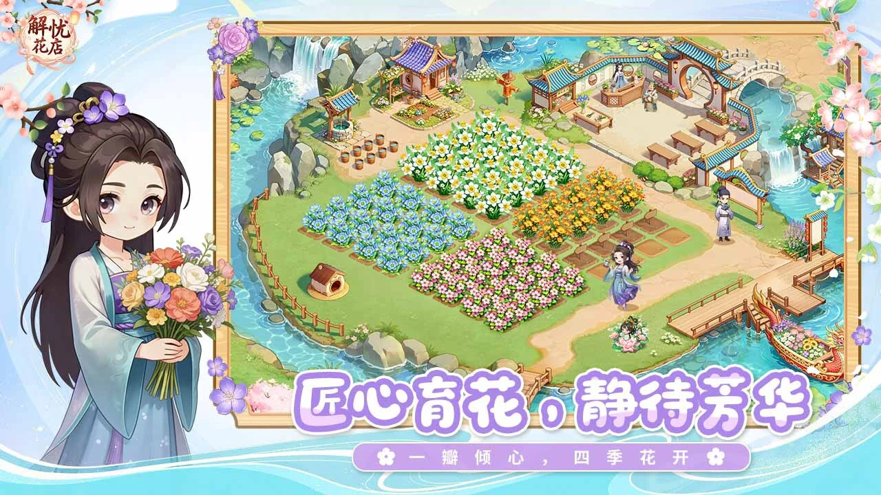 解忧花店_4