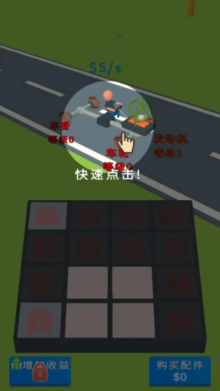 飞车快快冲_2