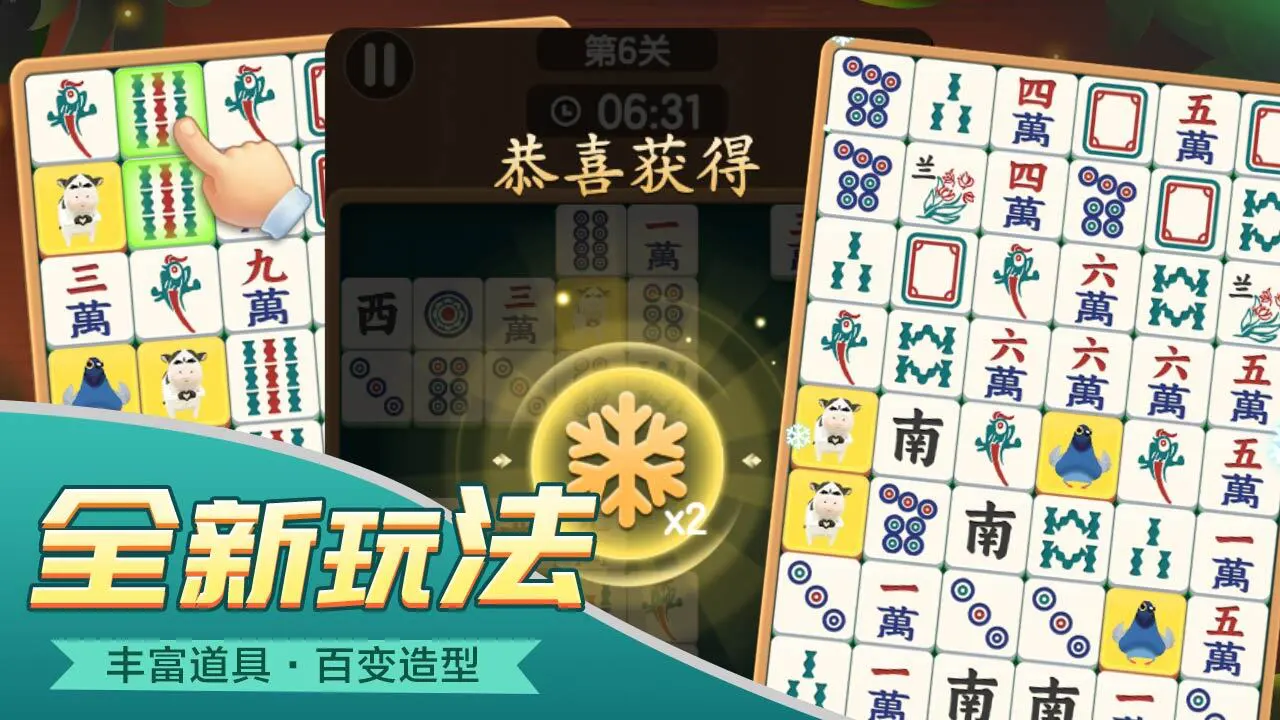 挪对对碰碰_2