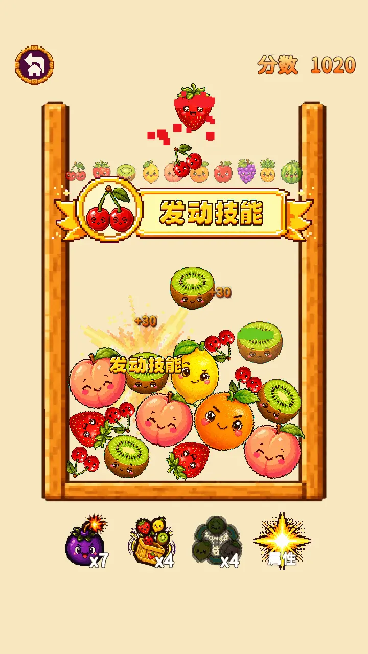 疯狂闪光 合成水果_2