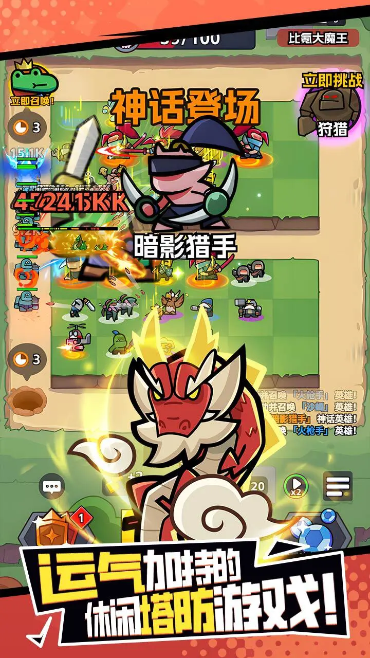 王者对决_2