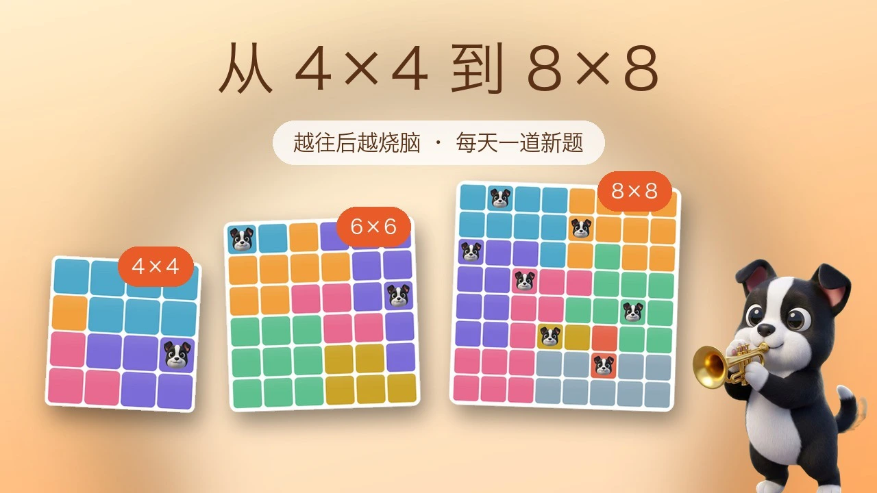 汪星大作战_6
