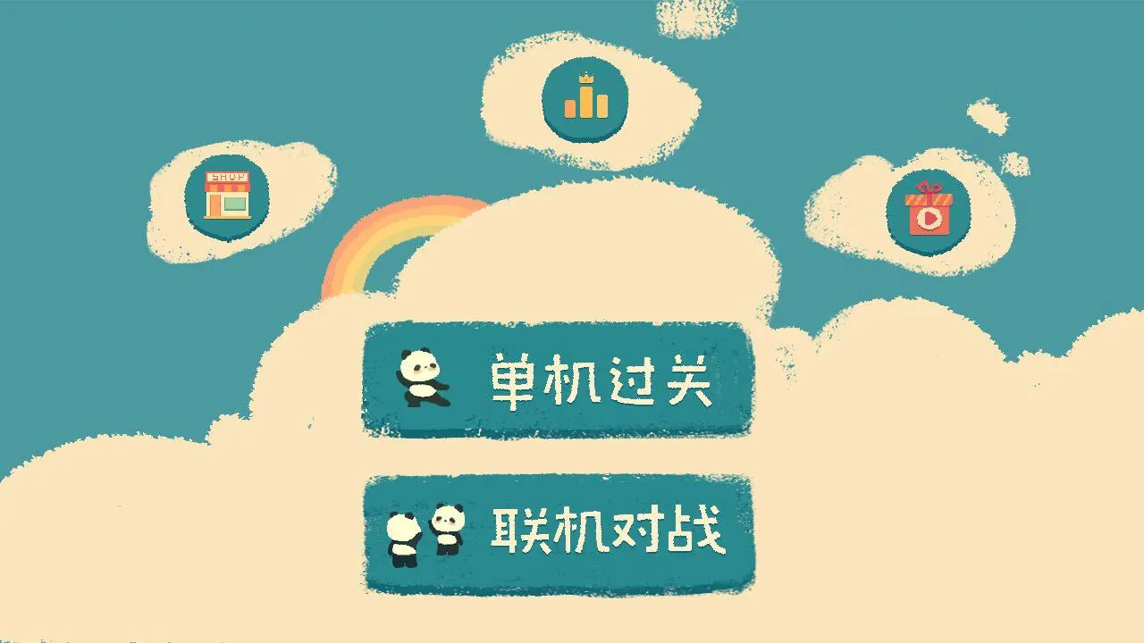 过来玩连连看_6