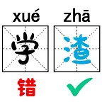 一起来玩梗ICON