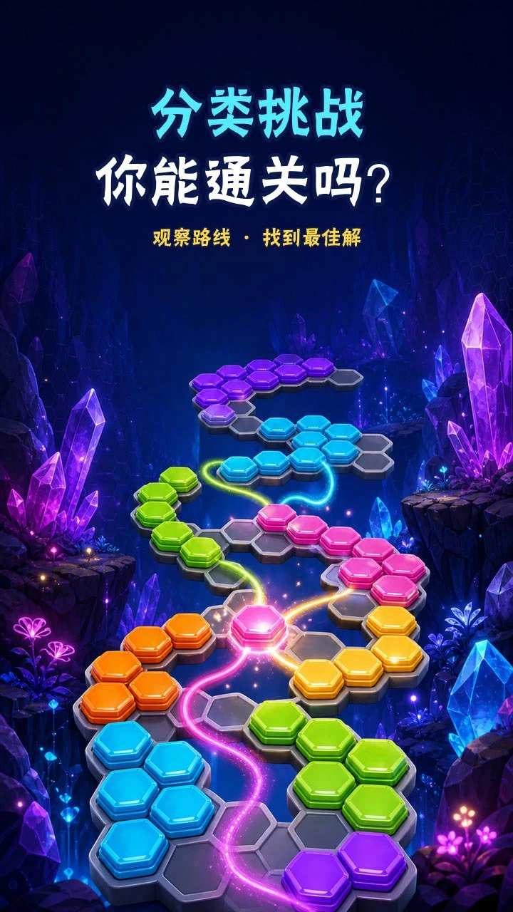 颜色分类游戏软件_1