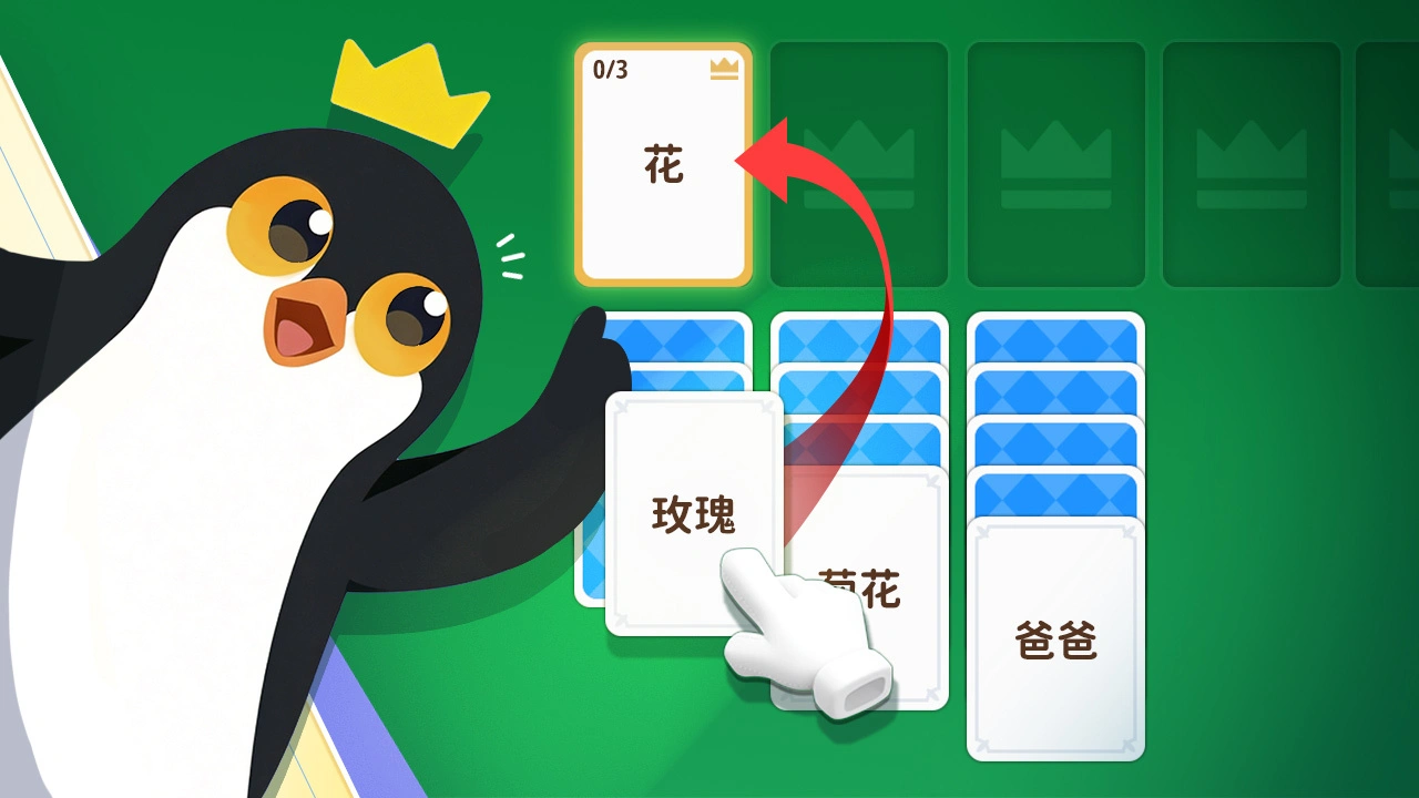 马到词成_4