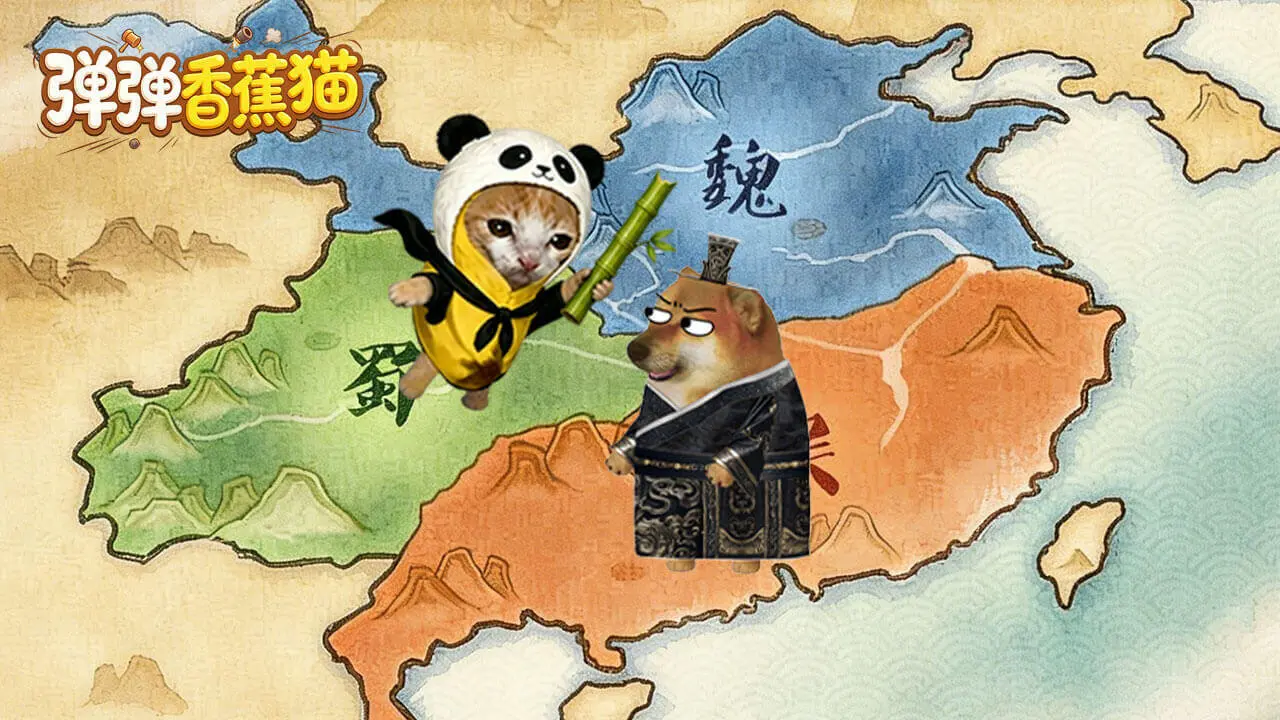 弹弹香蕉猫_5