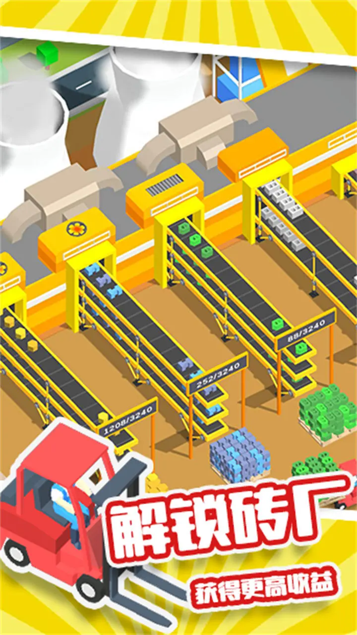 挖沙工厂模拟器_2
