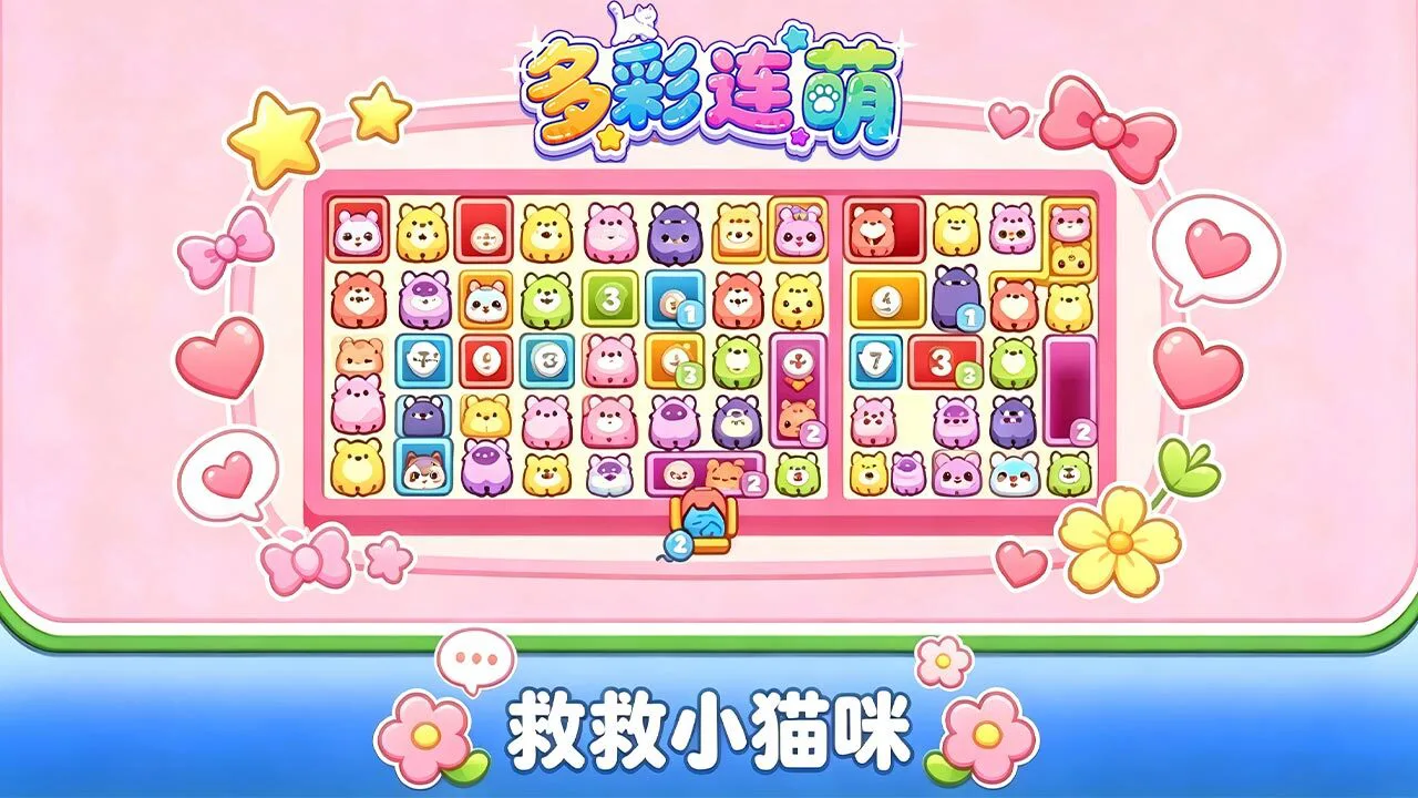 多彩连萌_4