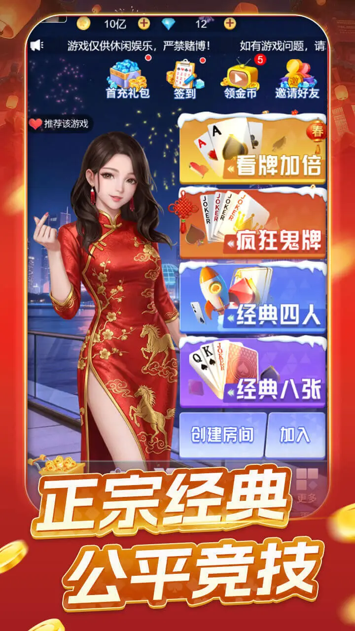 老铁十三水_1