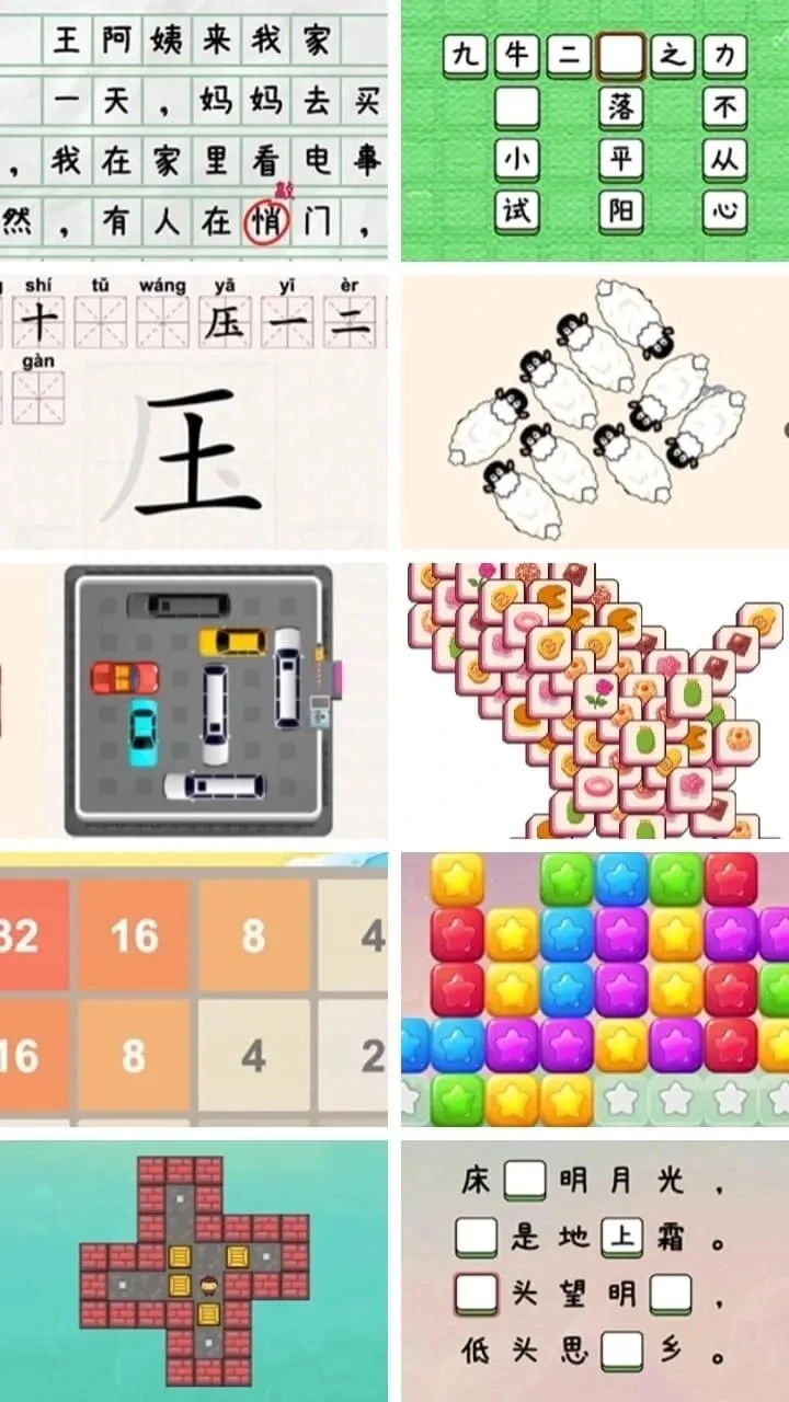 改个试卷_2