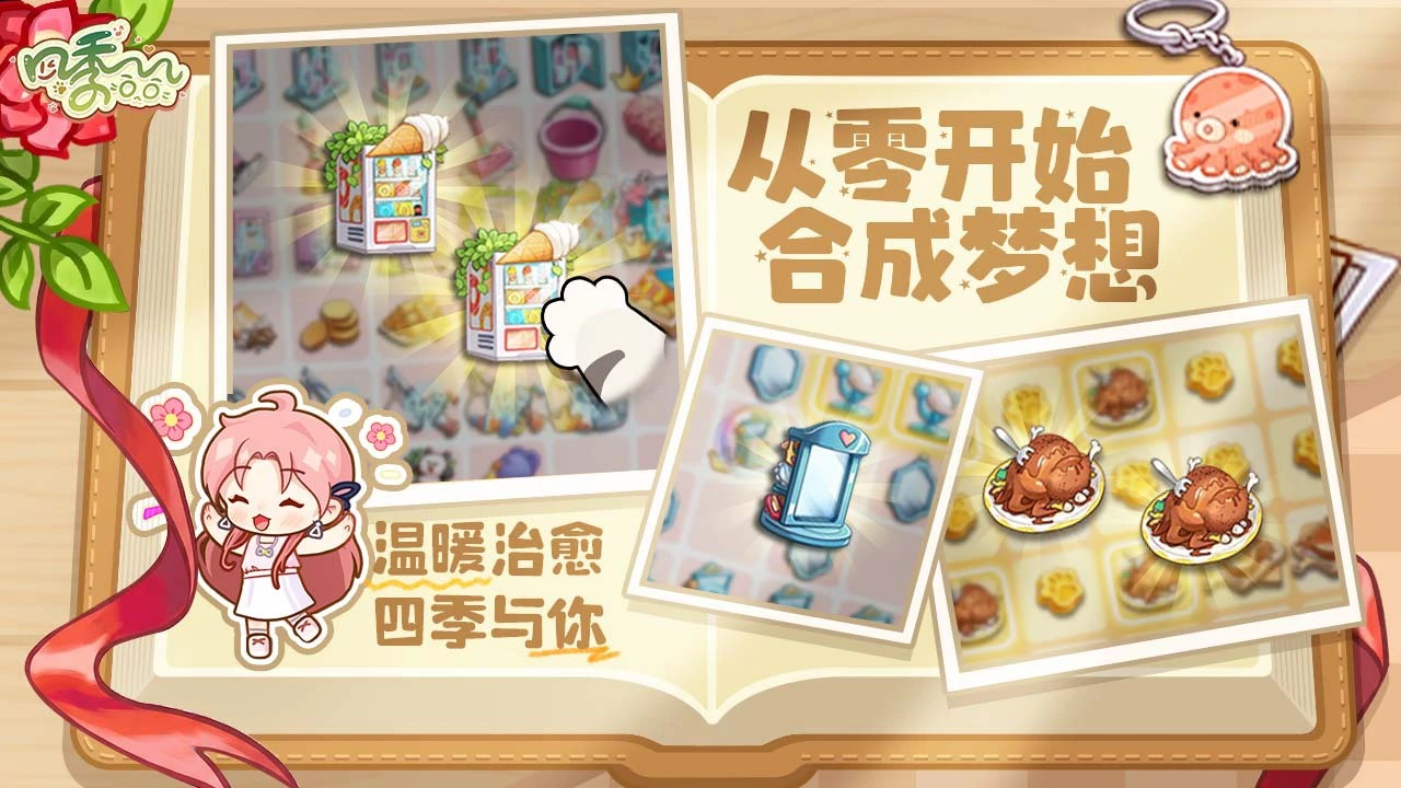 四季合合_7