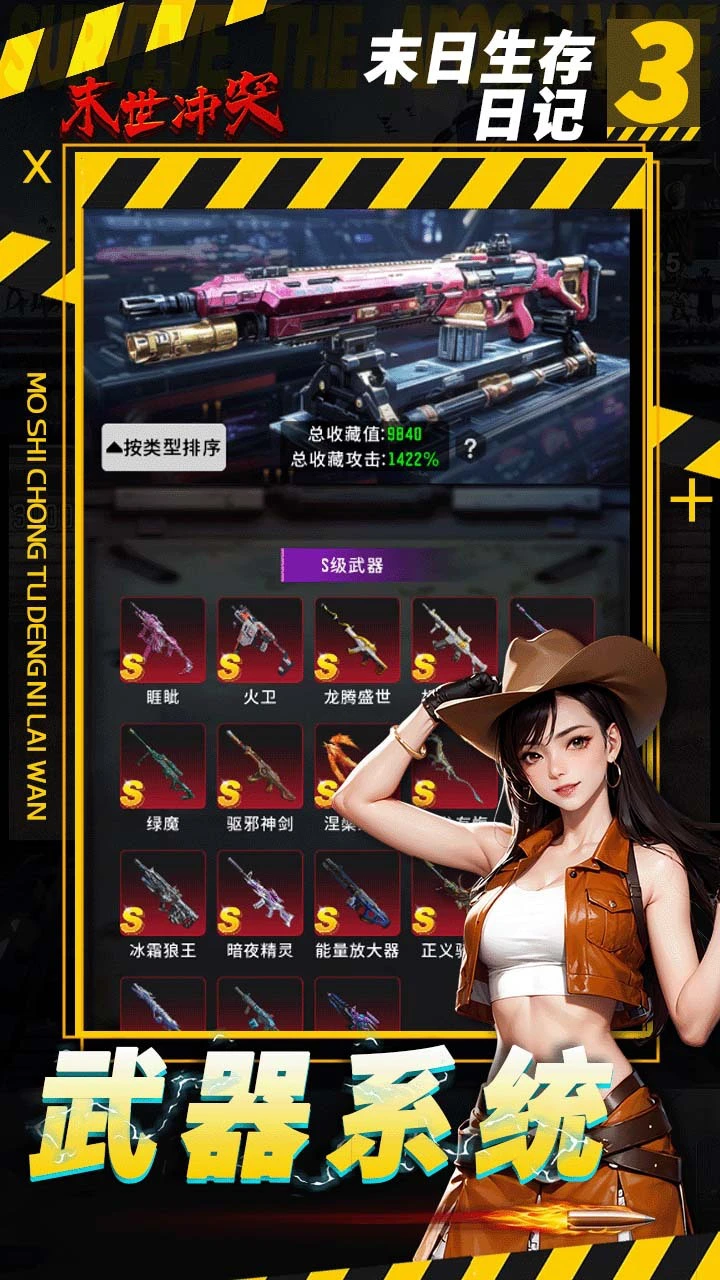 末世冲突_2
