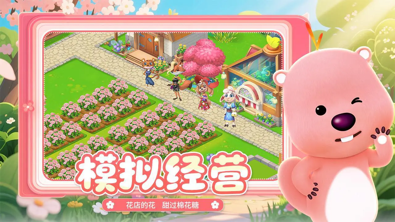 浪漫花屋_5